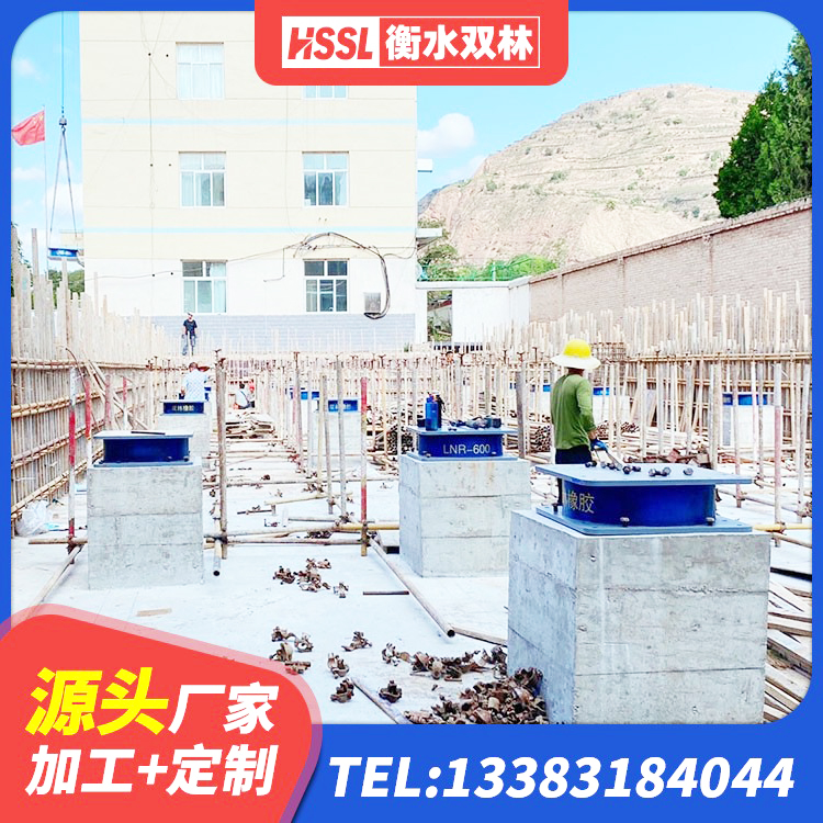 怀集县抗震支座工厂 怀集县LNR300隔震支座生产厂家 怀集县LNR水平力分散型支座厂家电话 怀集县建筑工程支座厂家电话 - 第2张