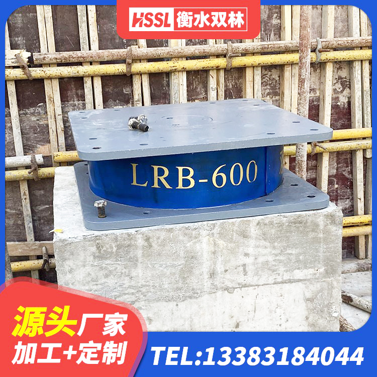 怀集县橡胶隔震支座LRB800价格 怀集县铅芯叠层橡胶隔震支座厂家电话 怀集县LRB500-Ⅱ型隔震支座 怀集县钢连廊抗震支座源头工厂 - 第1张